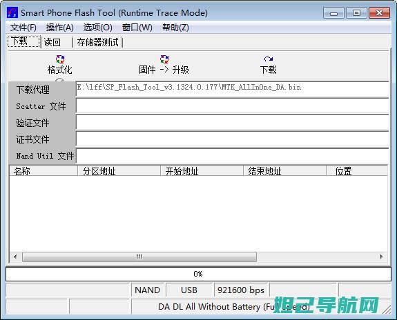 MTK刷机教程大全：一步步教你解决红色提示，轻松搞定手机刷机 (mtk刷机教程v6)