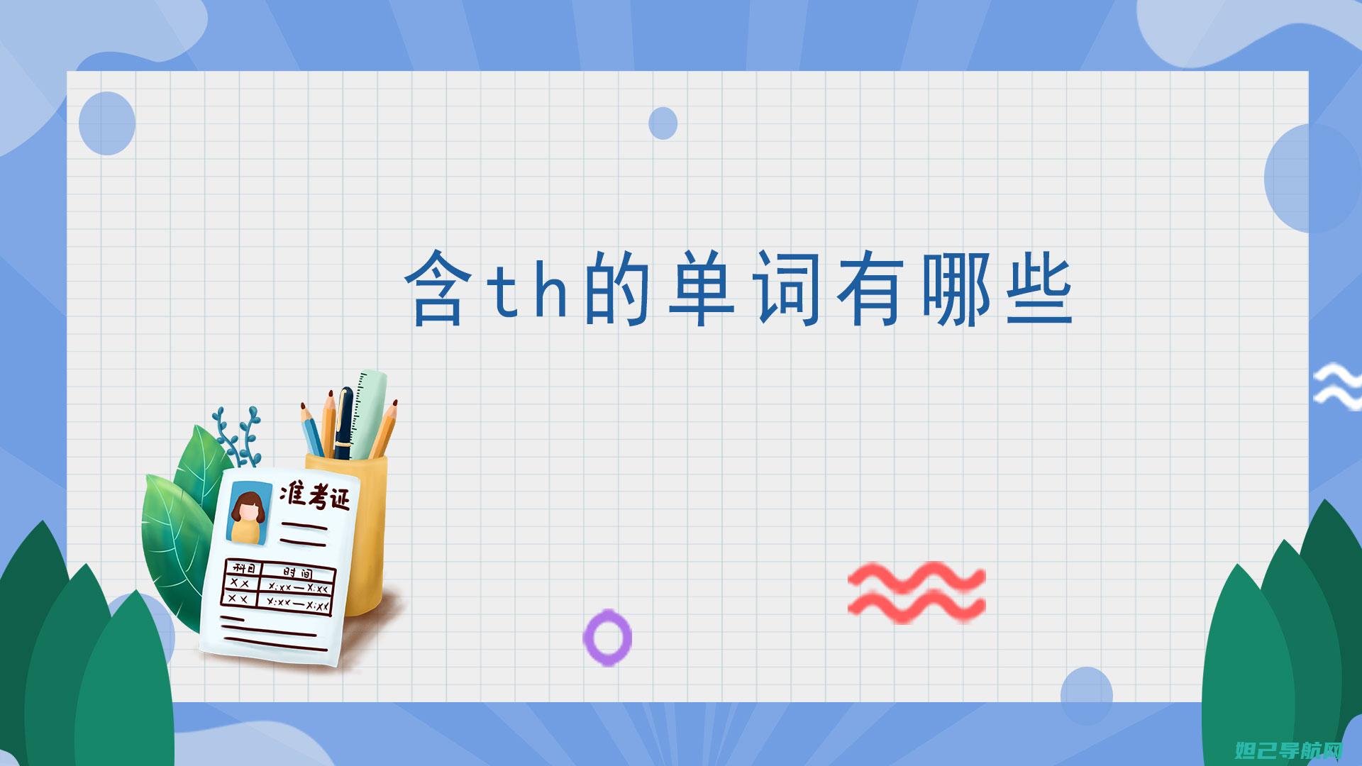 全面解析THLT3刷机步骤，一键操作轻松搞定 (全面解析天秤座)