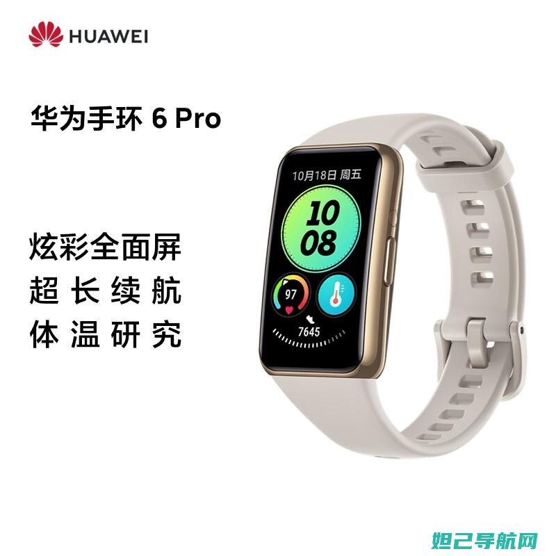 Pro6手机刷机全攻略：从准备到完成，轻松上手 (pro6plus rom)