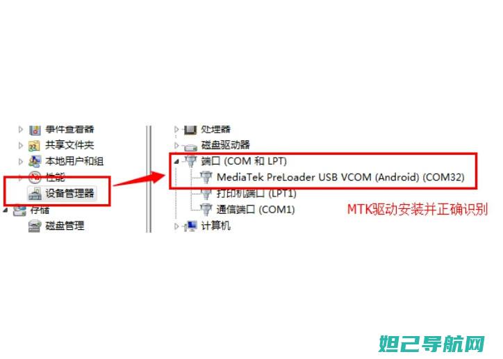 MTK手机刷机指南：教程详解+必备工具 (MTK手机刷rec)