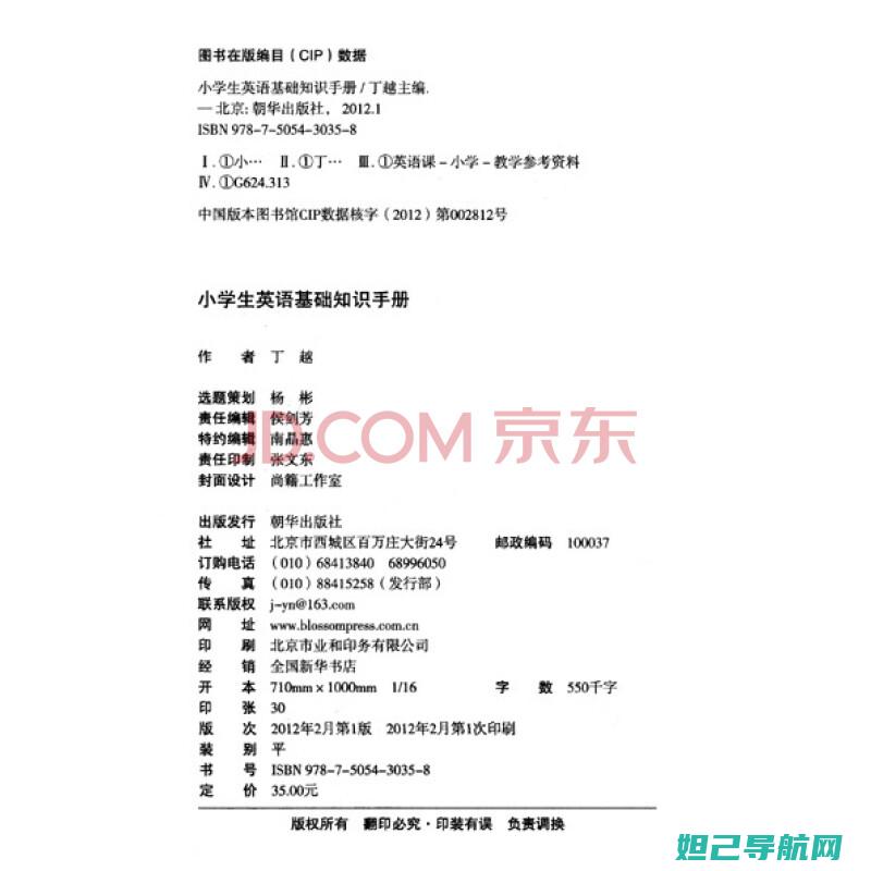 详尽解析：HTC 5060 刷机教程大全 (解析hl7)