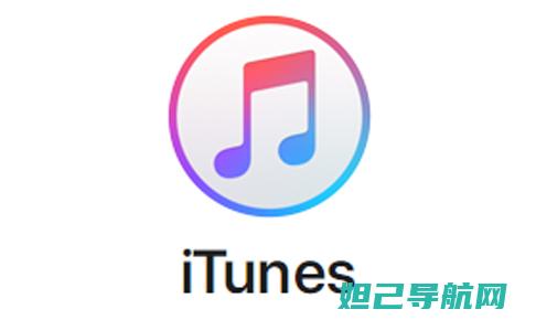 最新iTunes降级刷机教程视频，一步步教你如何操作 (最新itunes不支持win7怎么办)