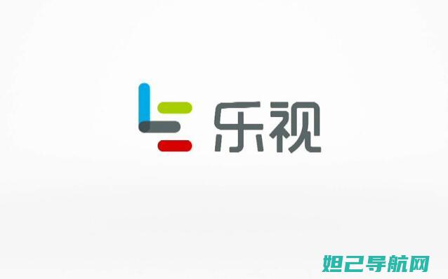 乐视TV全新刷机教程：一步步带你玩转电视升级 (乐视tv电视)