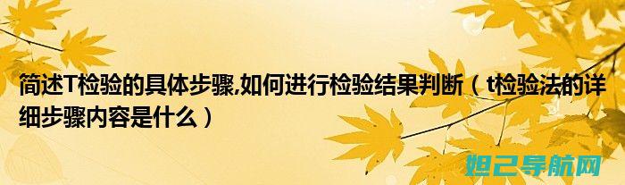 全面解析：t800刷机教程，一步步带你成为刷机达人 (全面解析天秤座)