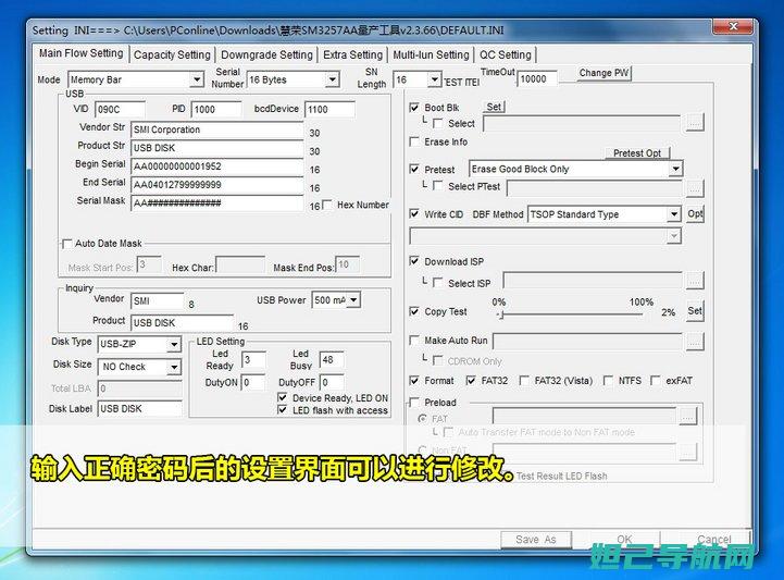 详尽图文教程：MTK手机刷机全攻略 (详尽图文教程怎么做)