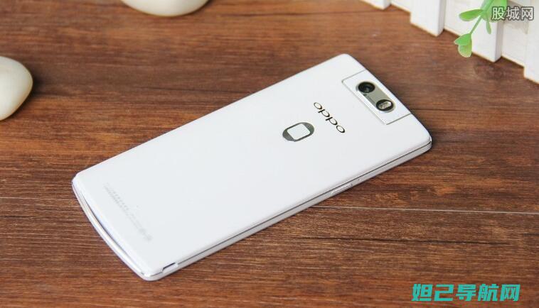 全新OPPO A59刷机教程：一步步带你玩转手机系统升级 (全新oppoa5多少钱)