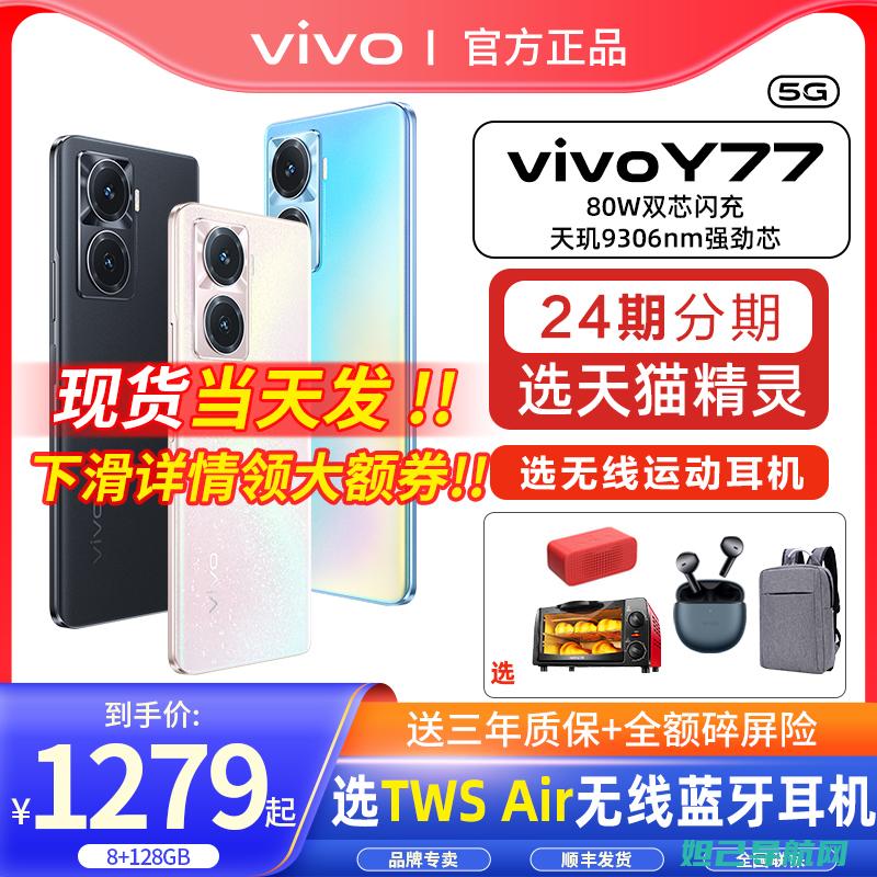 vivo710刷机教程详解：一步步教你如何轻松完成系统升级 (VIVO710L)