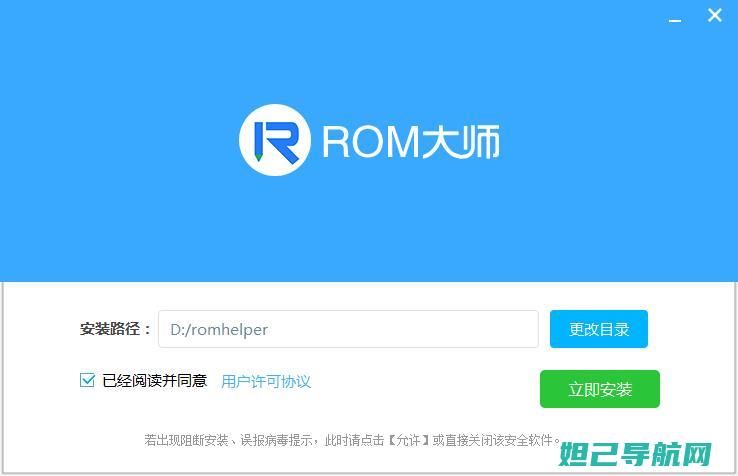 ROM下载助手全面解析：一步步教你轻松刷机 (rom助手安卓版下载)