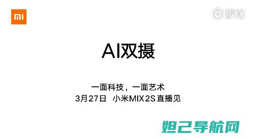 mix2手机壳