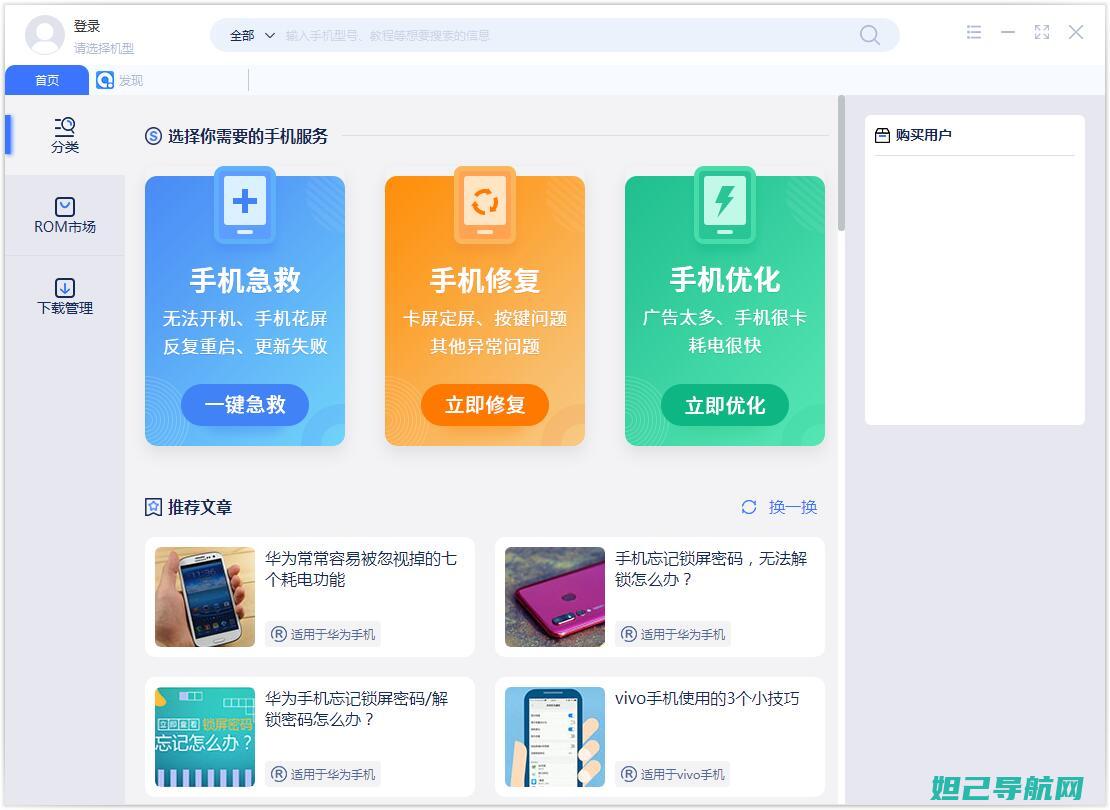 XY刷机助手全面指南：降级教程详解 (xy刷机助手使用教程)