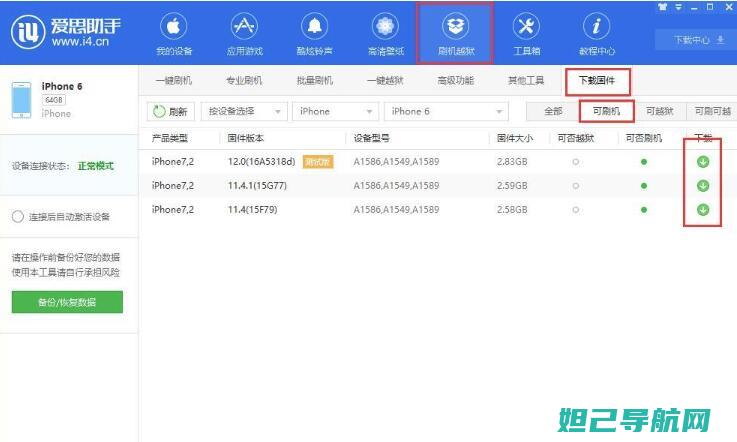 iPad刷机不求人：一步步详解苹果iPad刷机教程 (ipad刷机教程)