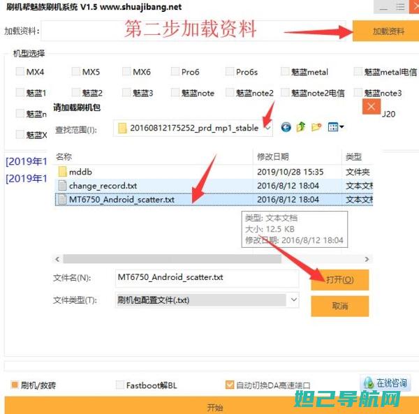 魅族 5刷机教程：一步步带你玩转手机系统升级 (魅族刷机教程忘记密码)