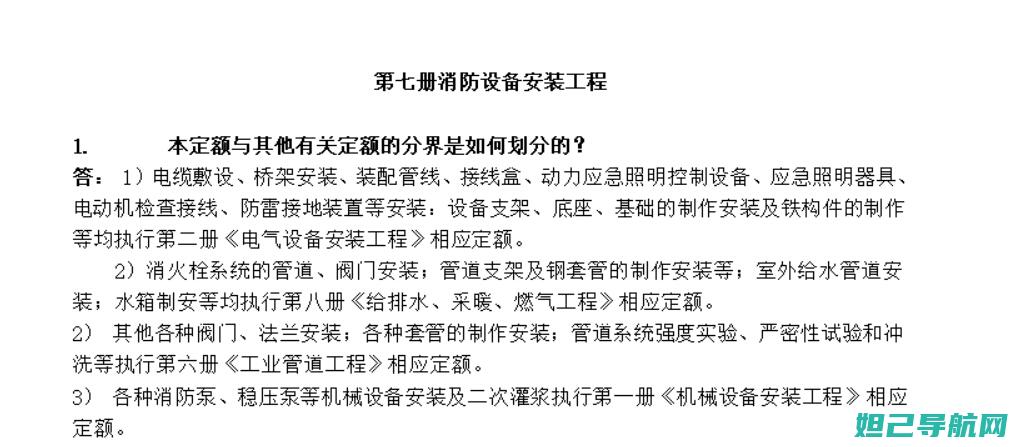 详尽解读：定制版iPhone刷机教程，一步步教你轻松搞定 (定yan)