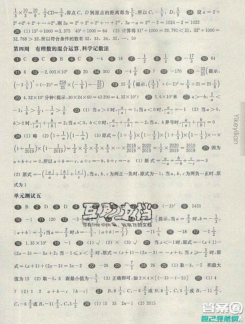 一步步教你vivo手机被刷机教程，轻松解锁新体验 (一步步教你看懂剖面图)