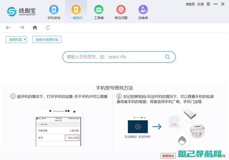 魅手机刷机全攻略：详细教程助你轻松提升手机性能 (手机刷机魅族)