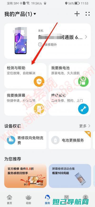 详细解析手机直接刷机流程与技巧 (详细解析手机app)