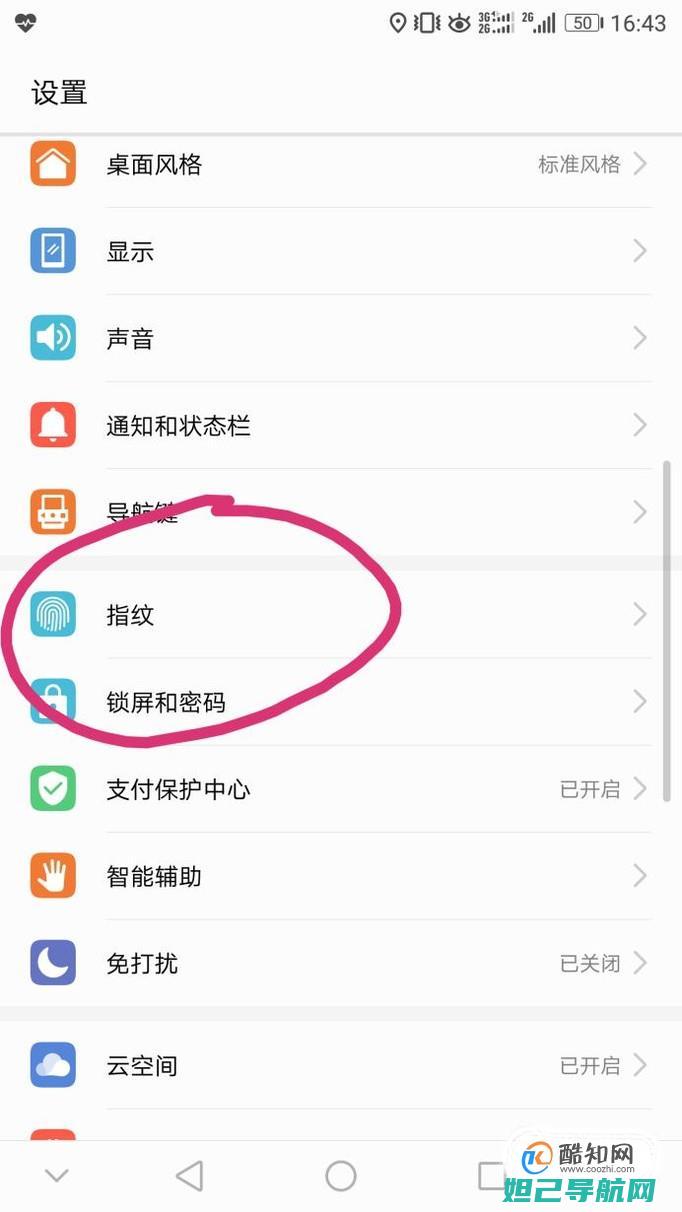 解锁指纹华为手机新技能：一站式刷机教程 (华为手机解锁指纹)