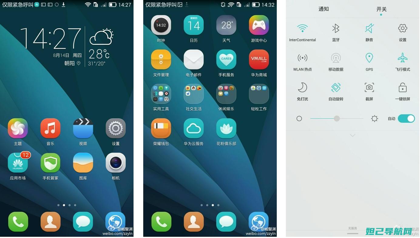 EMUI 3.1.1 刷机教程详解：一步步带你玩转手机系统升级 (emui3.1)