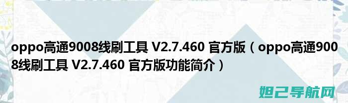 OT986刷机教程大全：从准备到完成，全方位指南助你成功刷机