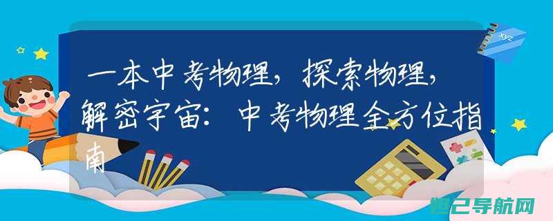 全方位指南：8675刷机教程，轻松掌握刷机技巧 (全方位指南)