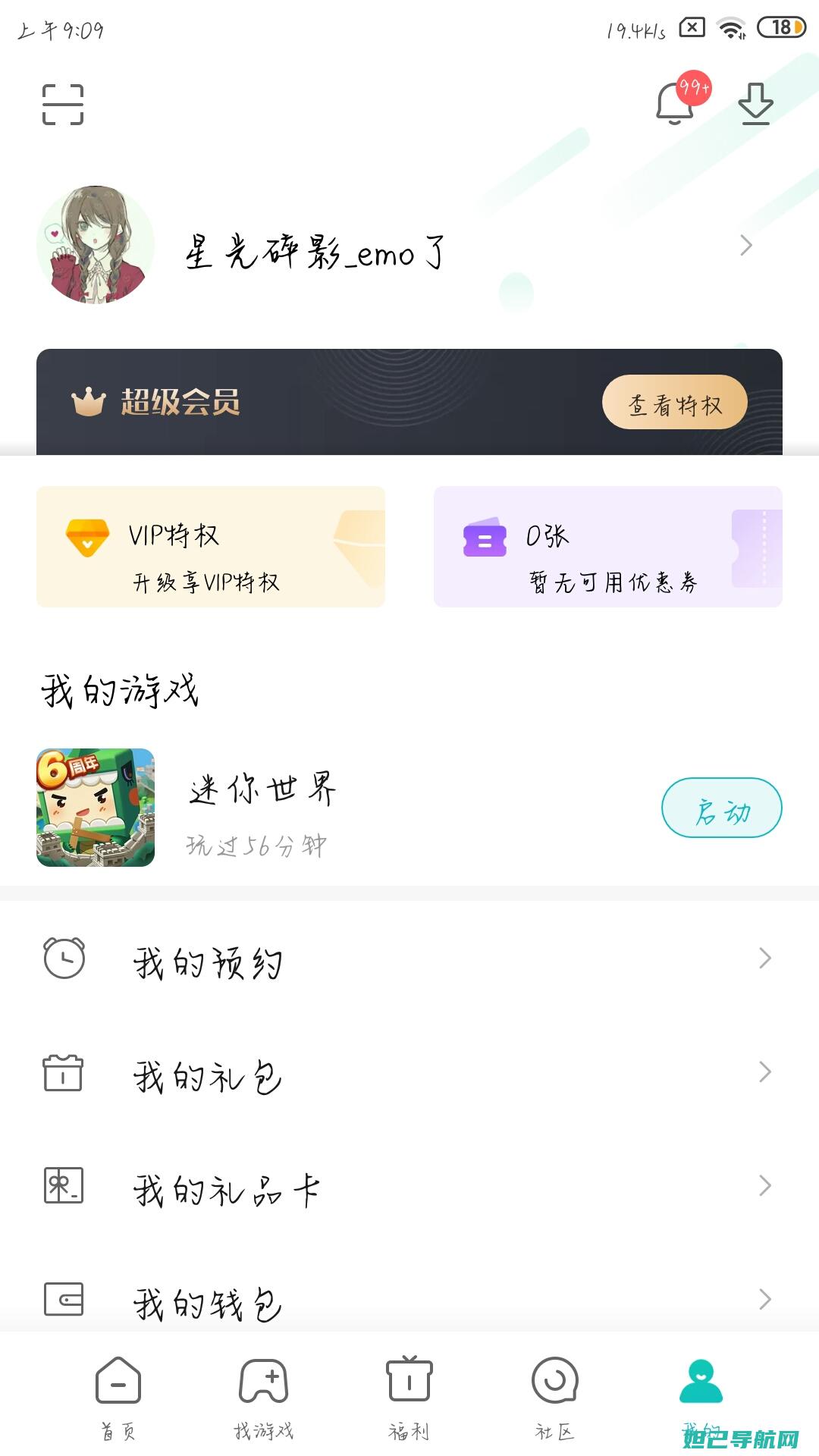 全面解析9976T智能手机快速刷机教程，一键操作轻松搞定 (全面解析李可破格救心汤)