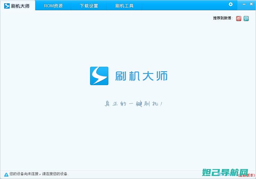 全面解析刷机包应用提取教程 (刷机包解析)