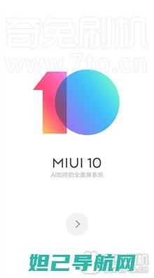 小米4刷机包详细教程：一步步教你如何轻松完成 (小米4刷机包MIUI12)