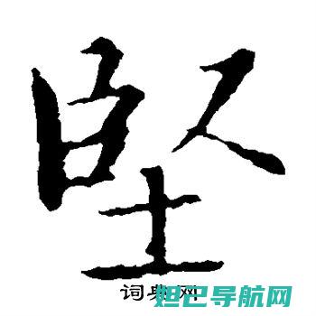 全面解析：坚果pro 2刷机步骤及注意事项 (坚shi)