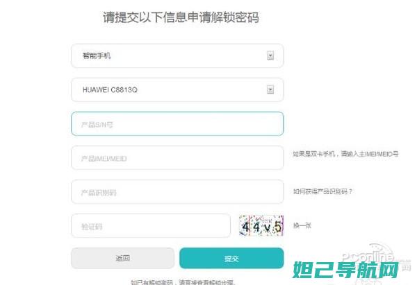 全新无解锁华为刷机教程：一步步教你轻松搞定 (华为无解锁码解锁)