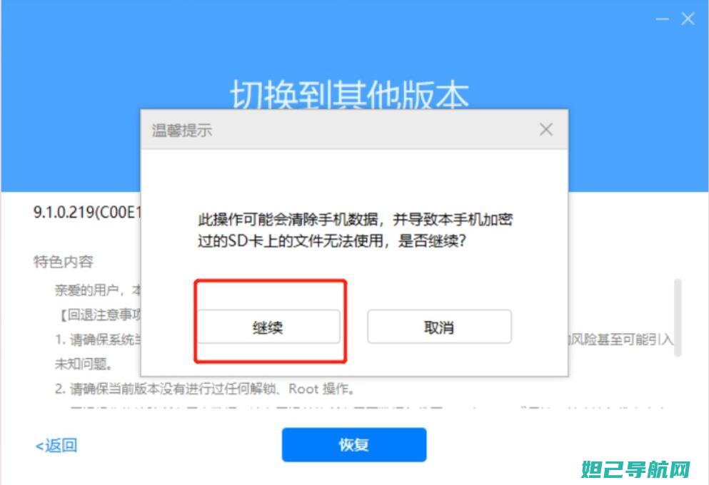 华为无密码刷机全流程教程：一步步解锁你的手机 (华为无密码刷机教程)