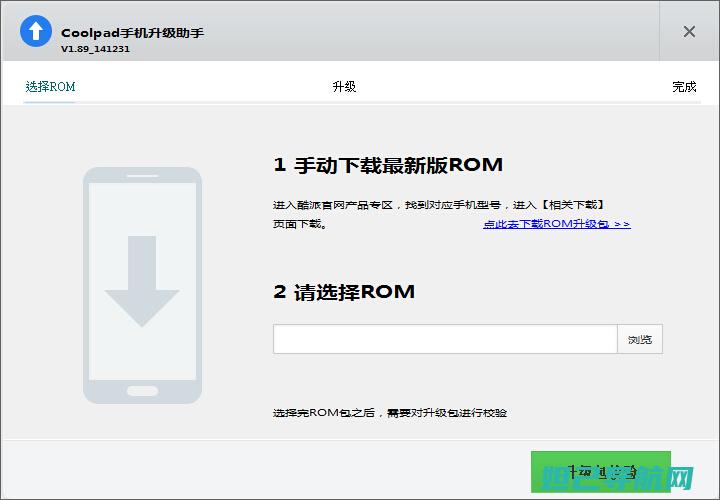 酷派手机刷机教程详解：一步步带你掌握刷机技巧 (酷派手机刷机教程)