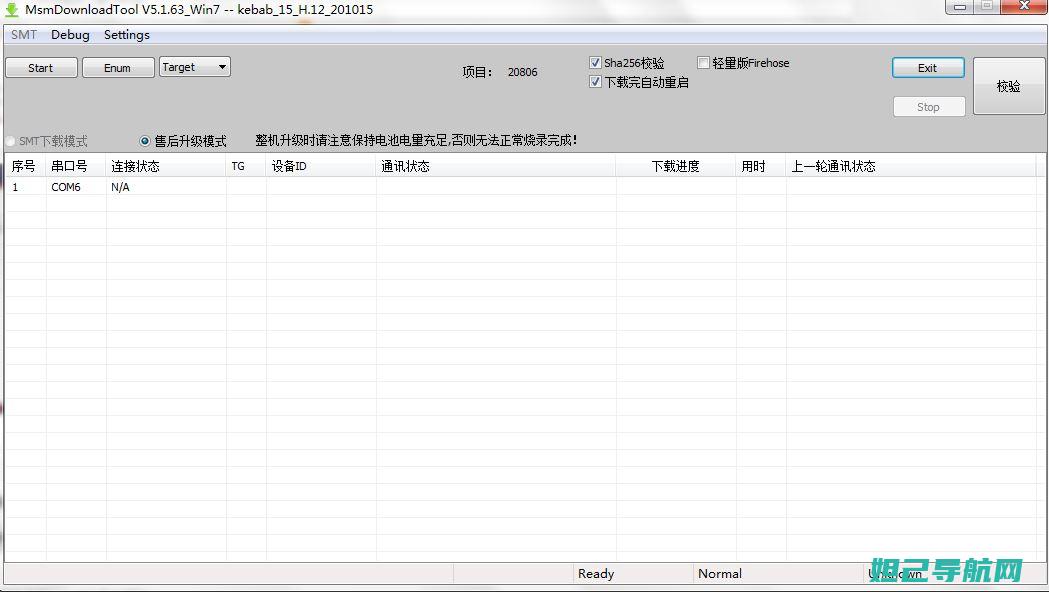 vt818刷机教程：从入门到精通，让你的设备焕然一新