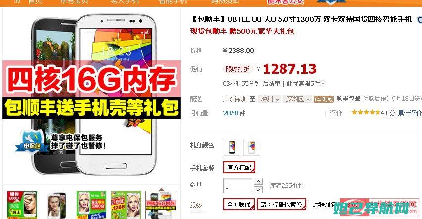 ZTE U817智能手机刷机详解教程