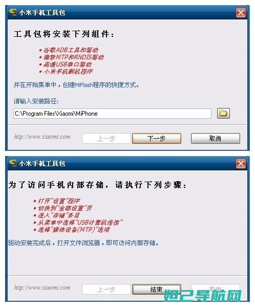 小米3详细刷机教程：步骤解析与操作指南 (小米三刷)