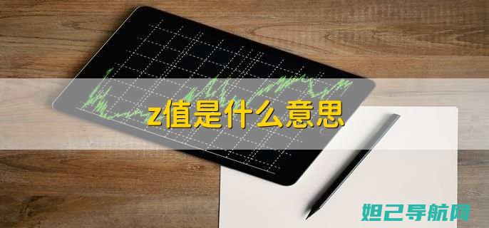 全面解析：ZTE U793 刷机教程详解 (全面解析左旋肉碱的功效)