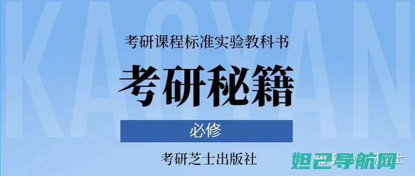 全面解析Nokai1320刷机步骤及注意事项 (全面解析南方科技大学综评)