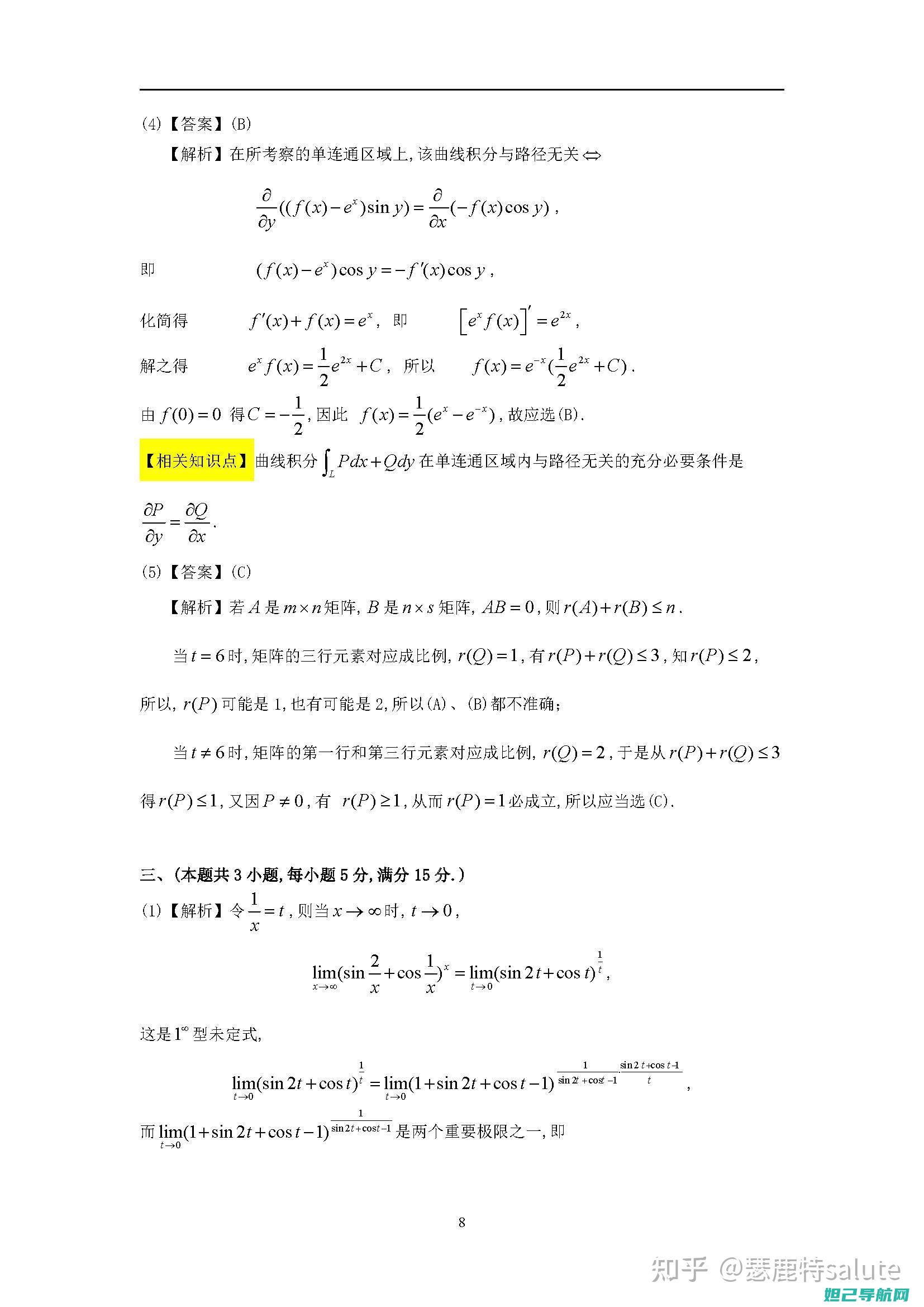 全面解析9300ROM刷机步骤，轻松掌握刷机技巧 (全面解析李可破格救心汤)