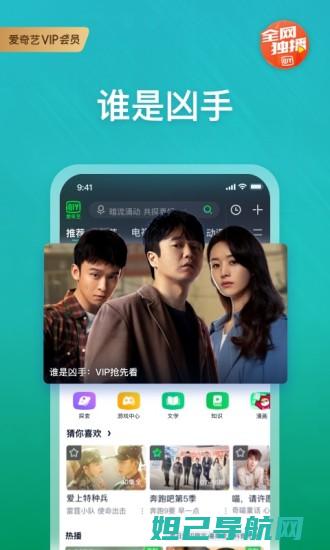 爱奇艺APP刷机必备教程：一步步教你如何轻松操作 (爱奇艺app下载)
