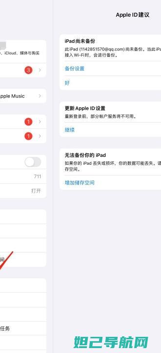 详解iPad mini 2刷机教程：从零开始，成为刷机达人 (详解iPad锁屏密码找回步骤)