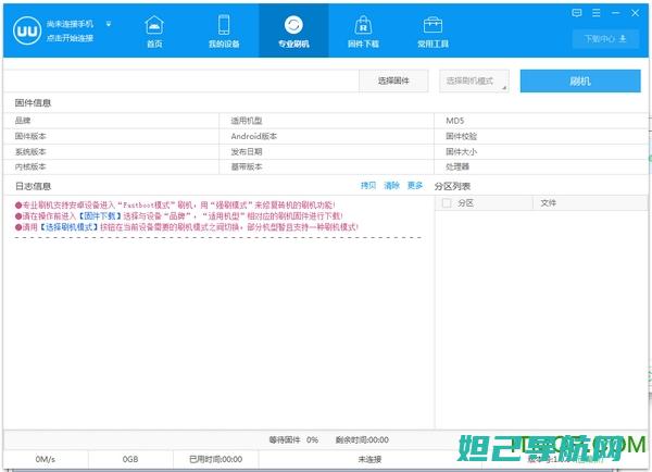 索尼手动刷机攻略：图解教程助您轻松搞定 (索尼手动刷机教程)