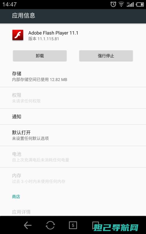 全新flashone2.0系统刷机全攻略 (全新flyme)