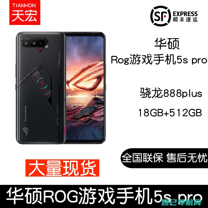 全新华硕zenfone selfie智能手机刷机教程详解 (全新华硕Z690E多少钱)