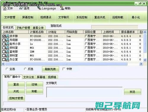 掌握远程技巧：详细手机刷机教程视频分享 (掌握远程技巧的英文)