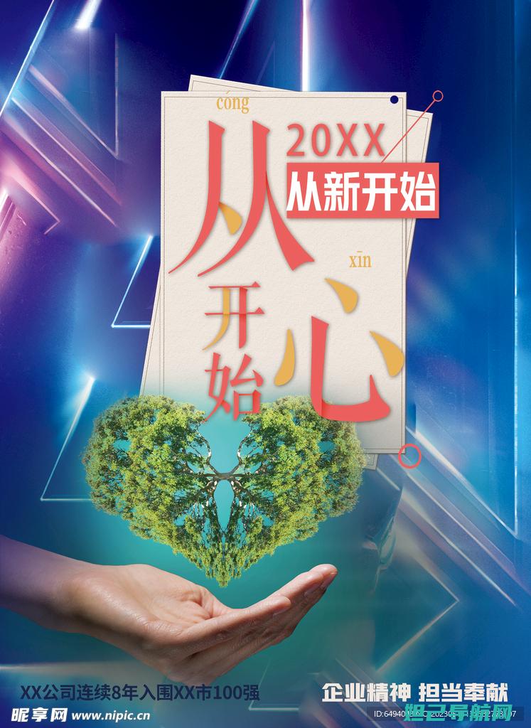 从零开始：荣耀6砖刷机教程，轻松解决手机变砖问题 (小说《从零开始》)