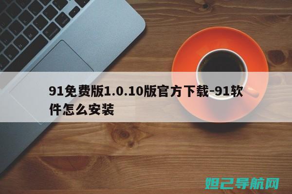 轻松掌握9105p刷机技巧——全新教程分享 (轻松掌握的穿搭技巧)