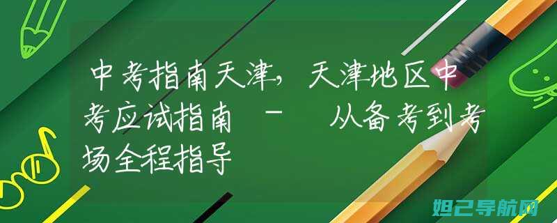 全程指导：从锁机到刷机，荣耀7手机解锁与刷机全攻略视频 (全程指导是什么意思)