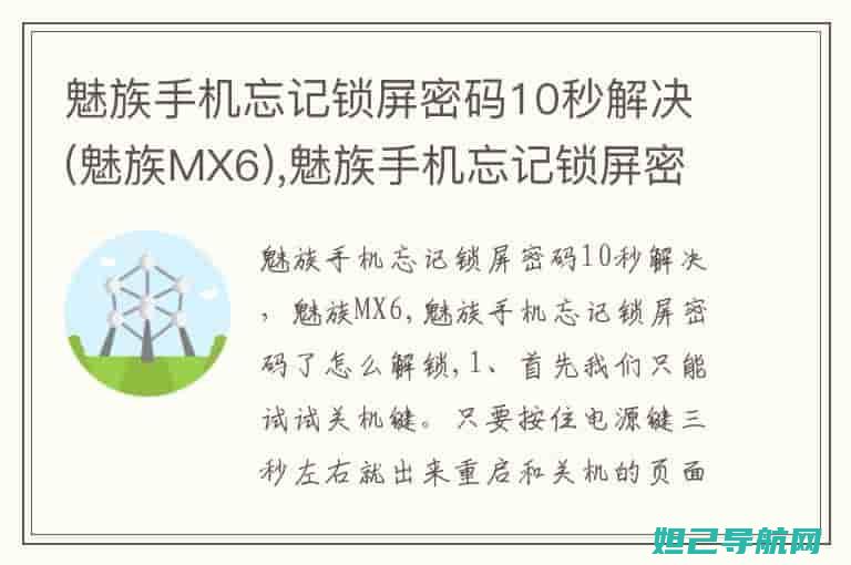 解决魅族手机无法开机问题，专业刷机教程分享。 (解决魅族手机卡顿问题)