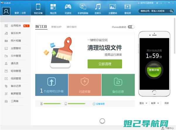 91助手：全面解析刷机教程，轻松掌握设备升级技巧