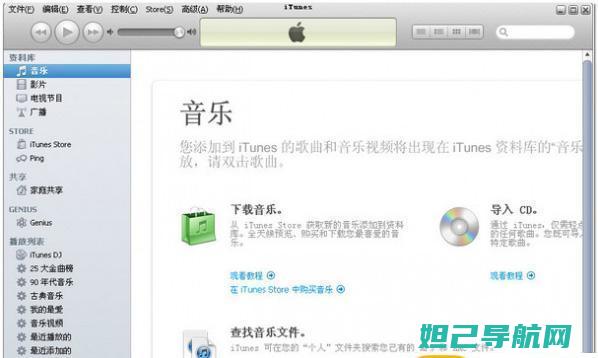 iTunes手机刷机教程：一步步带你玩转手机系统升级 (itunes怎么给ipad升级)