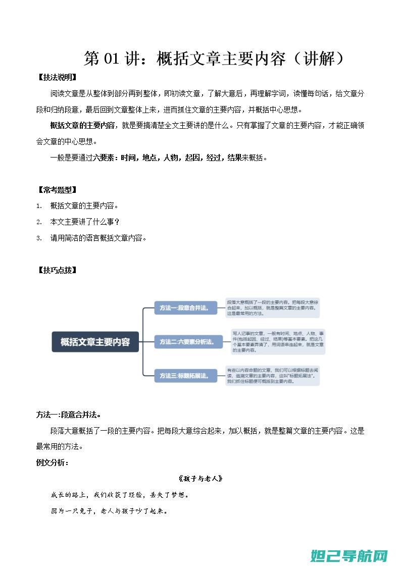 详尽解析：6d刷机教程大全 (六的解释)